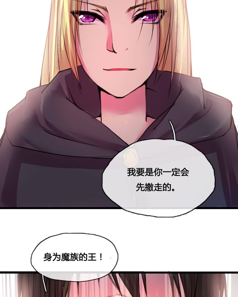 《夜未央》漫画最新章节第48章免费下拉式在线观看章节第【18】张图片