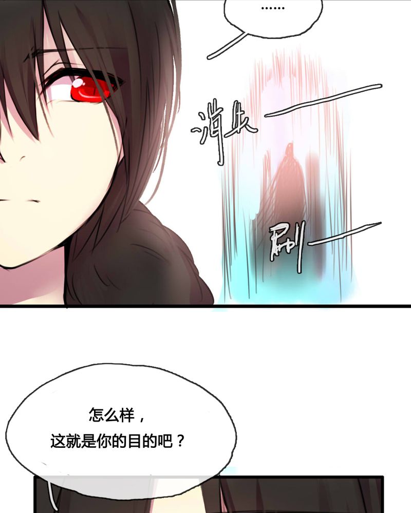 《夜未央》漫画最新章节第48章免费下拉式在线观看章节第【20】张图片