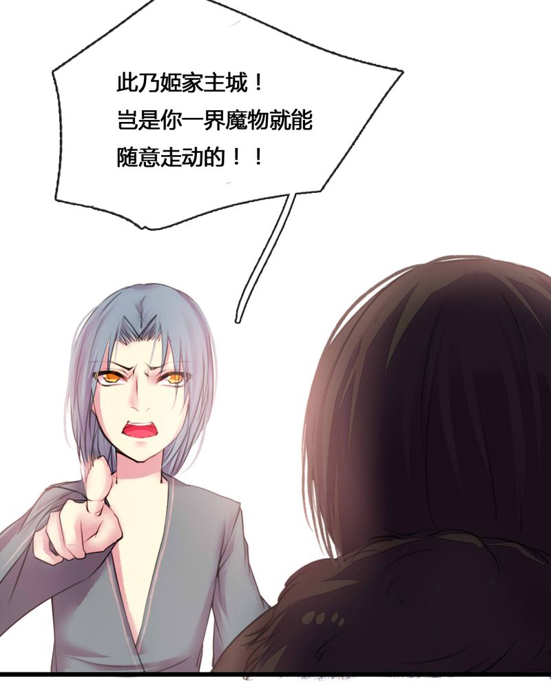 《夜未央》漫画最新章节第52章免费下拉式在线观看章节第【16】张图片