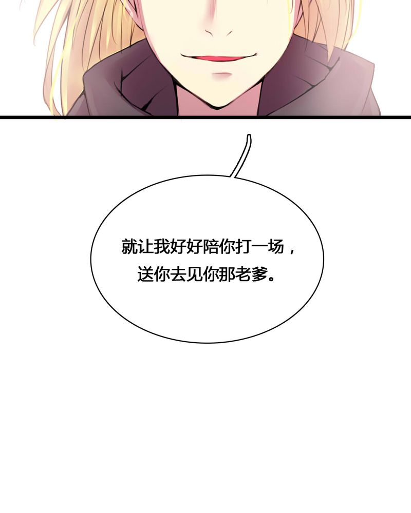 《夜未央》漫画最新章节第52章免费下拉式在线观看章节第【1】张图片