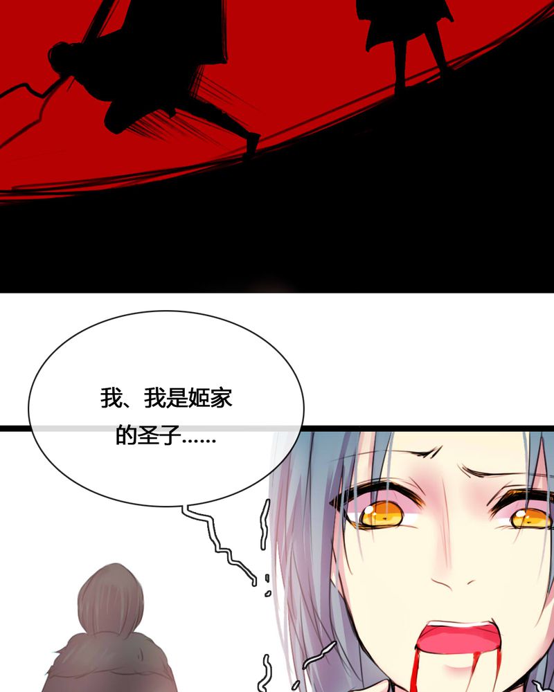 《夜未央》漫画最新章节第52章免费下拉式在线观看章节第【14】张图片