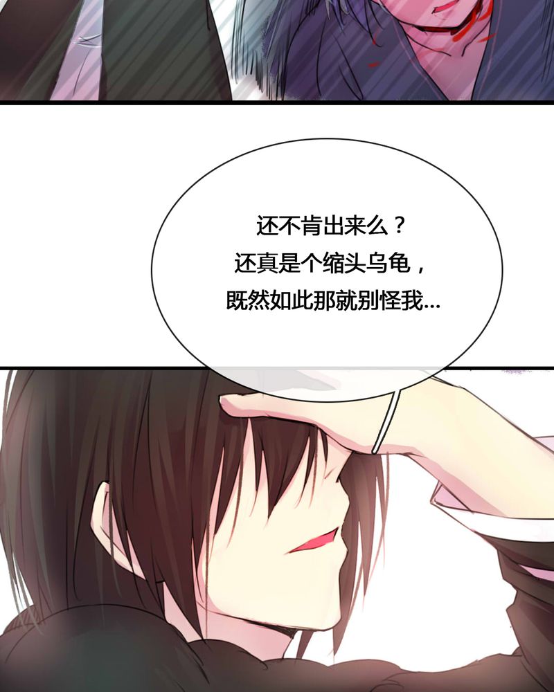 《夜未央》漫画最新章节第52章免费下拉式在线观看章节第【12】张图片