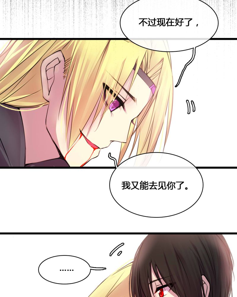 《夜未央》漫画最新章节第55章免费下拉式在线观看章节第【18】张图片