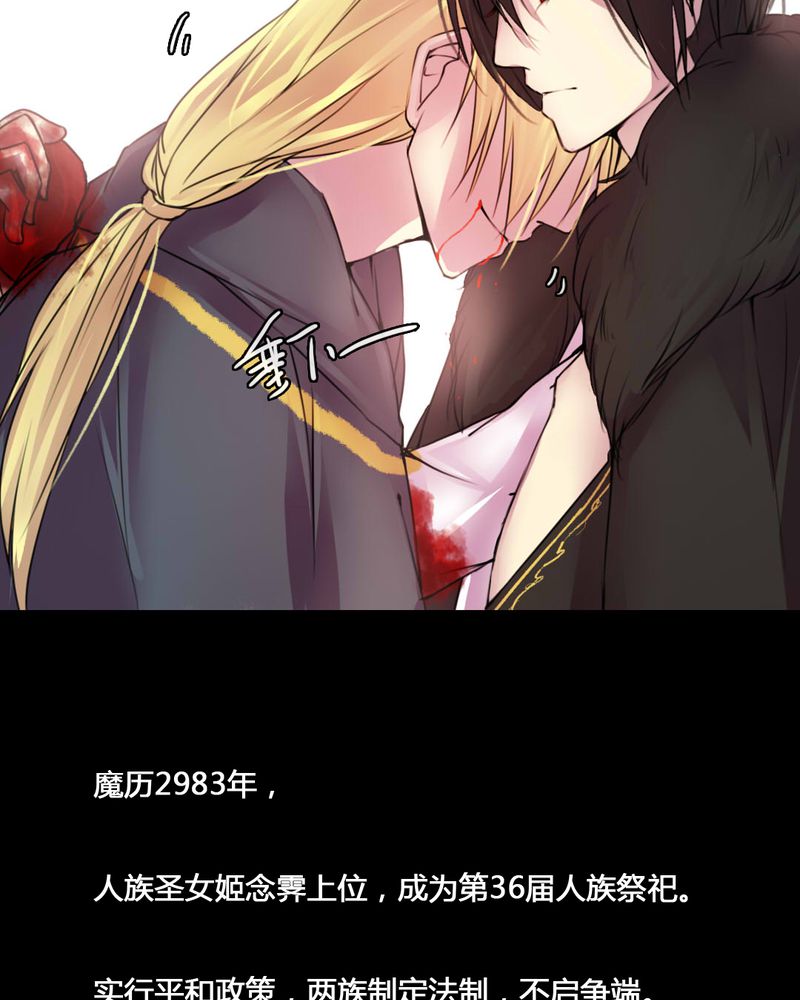 《夜未央》漫画最新章节第55章免费下拉式在线观看章节第【17】张图片