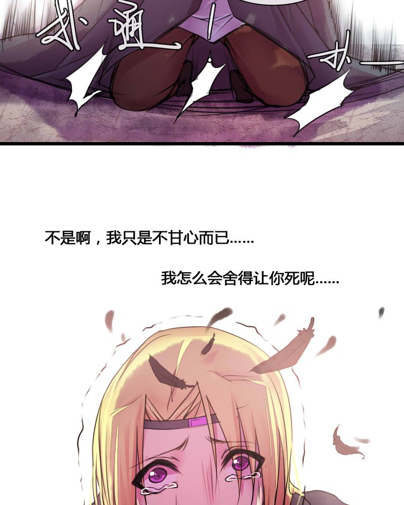 《夜未央》漫画最新章节第55章免费下拉式在线观看章节第【20】张图片