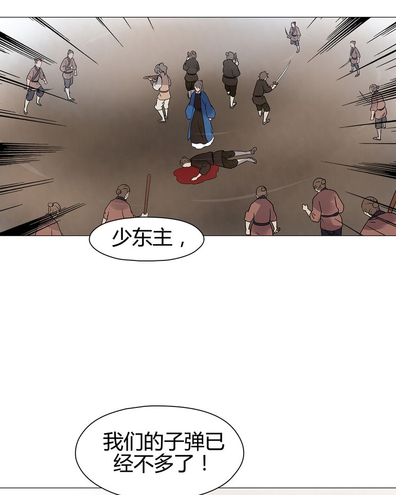 《大明1617》漫画最新章节第23章免费下拉式在线观看章节第【5】张图片