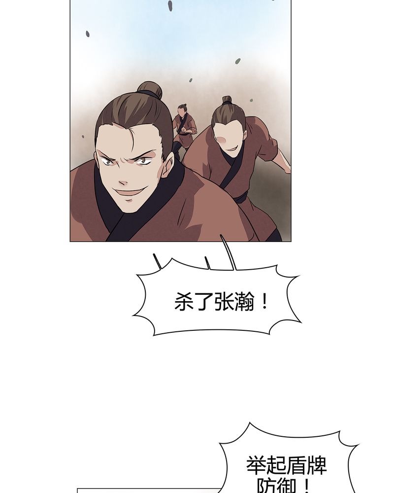 《大明1617》漫画最新章节第23章免费下拉式在线观看章节第【27】张图片