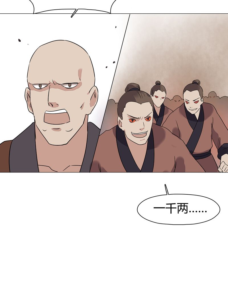 《大明1617》漫画最新章节第23章免费下拉式在线观看章节第【9】张图片