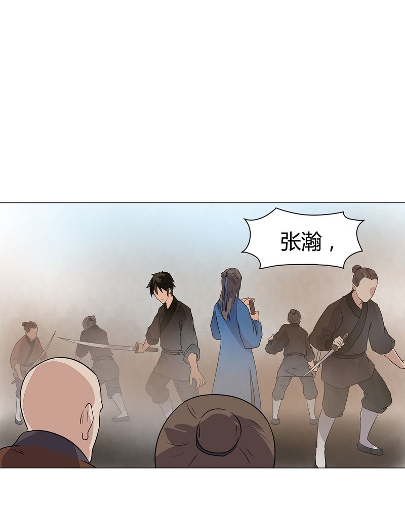 《大明1617》漫画最新章节第23章免费下拉式在线观看章节第【18】张图片