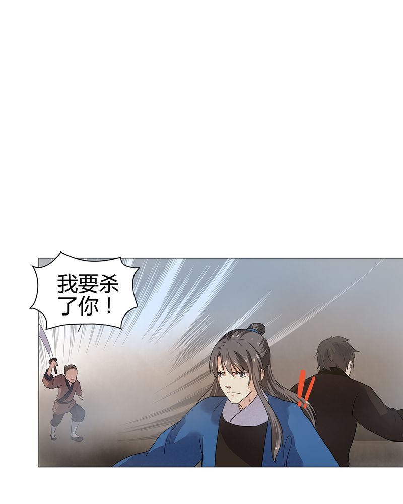 《大明1617》漫画最新章节第23章免费下拉式在线观看章节第【20】张图片