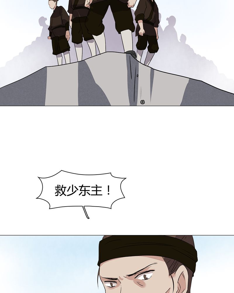 《大明1617》漫画最新章节第23章免费下拉式在线观看章节第【2】张图片