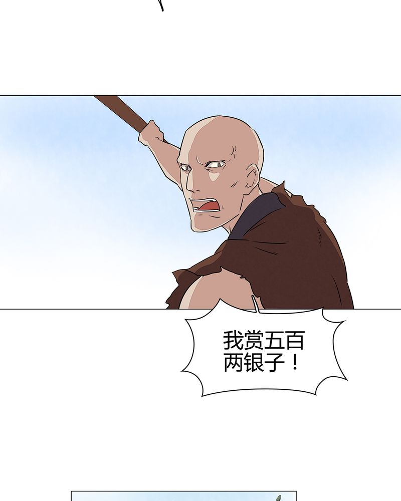 《大明1617》漫画最新章节第23章免费下拉式在线观看章节第【28】张图片