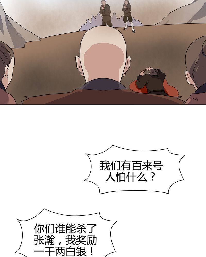 《大明1617》漫画最新章节第23章免费下拉式在线观看章节第【10】张图片