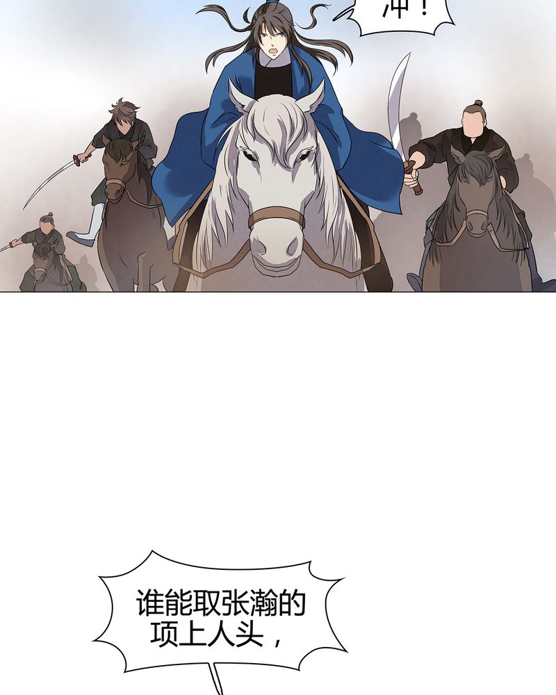 《大明1617》漫画最新章节第23章免费下拉式在线观看章节第【29】张图片