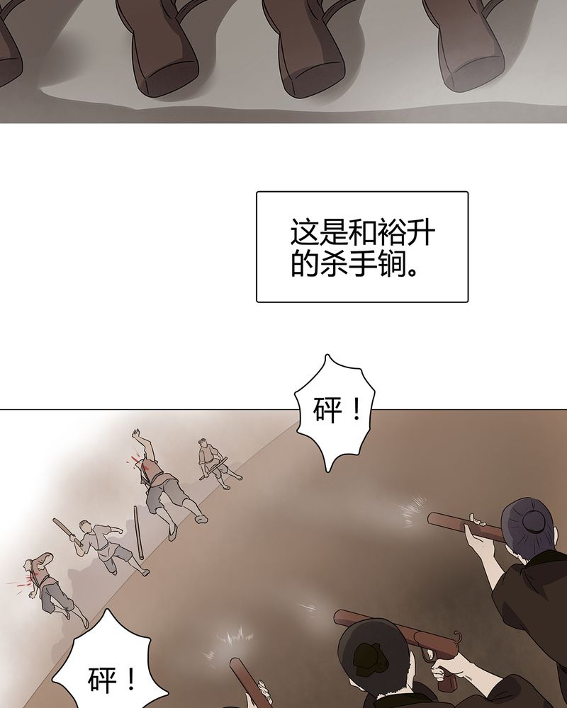 《大明1617》漫画最新章节第23章免费下拉式在线观看章节第【13】张图片