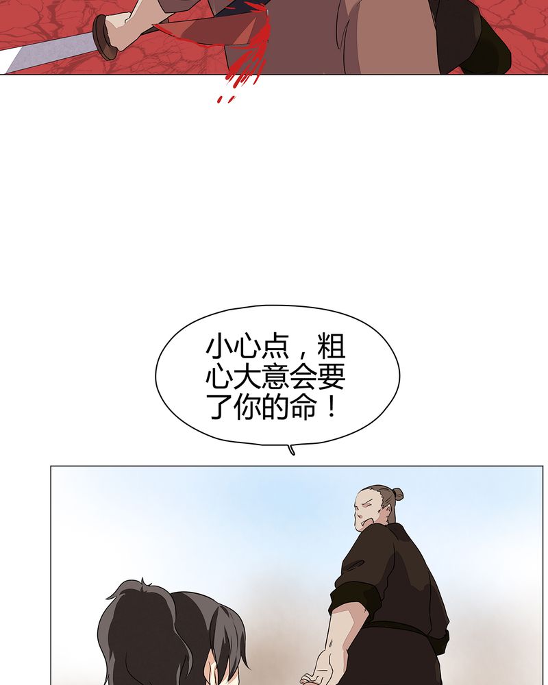 《大明1617》漫画最新章节第23章免费下拉式在线观看章节第【22】张图片