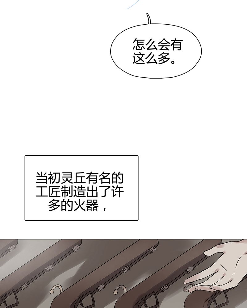 《大明1617》漫画最新章节第23章免费下拉式在线观看章节第【14】张图片