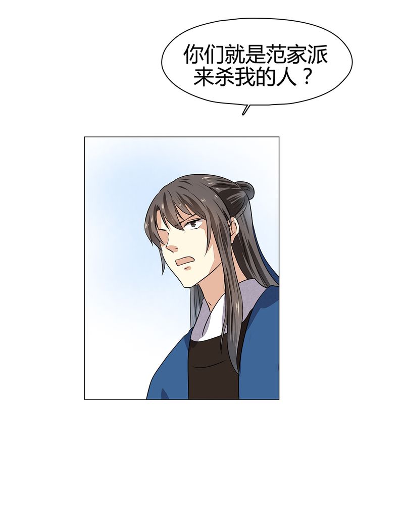 《大明1617》漫画最新章节第22章免费下拉式在线观看章节第【8】张图片