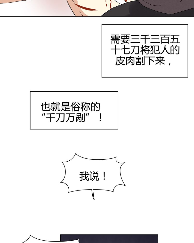 《大明1617》漫画最新章节第22章免费下拉式在线观看章节第【28】张图片