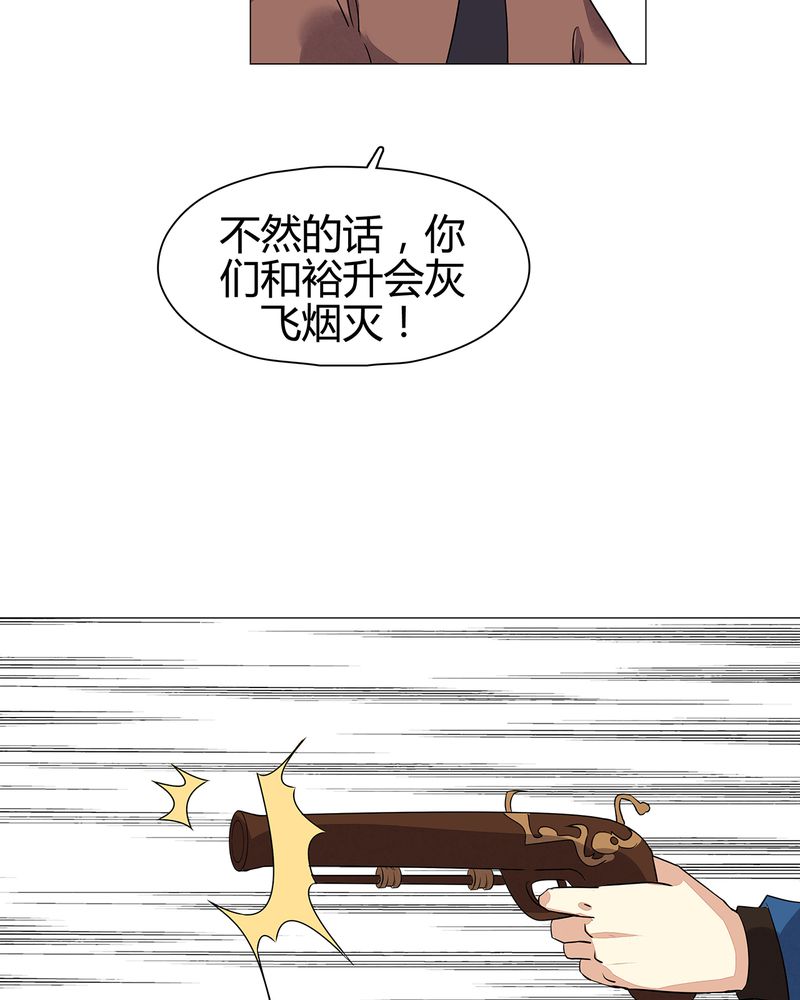 《大明1617》漫画最新章节第22章免费下拉式在线观看章节第【6】张图片