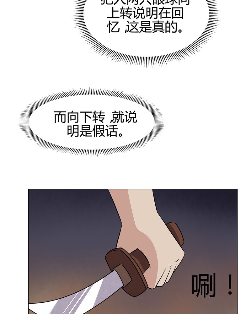 《大明1617》漫画最新章节第22章免费下拉式在线观看章节第【32】张图片