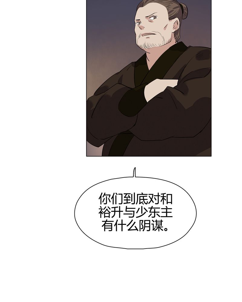 《大明1617》漫画最新章节第22章免费下拉式在线观看章节第【36】张图片