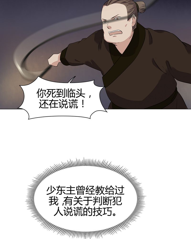 《大明1617》漫画最新章节第22章免费下拉式在线观看章节第【34】张图片