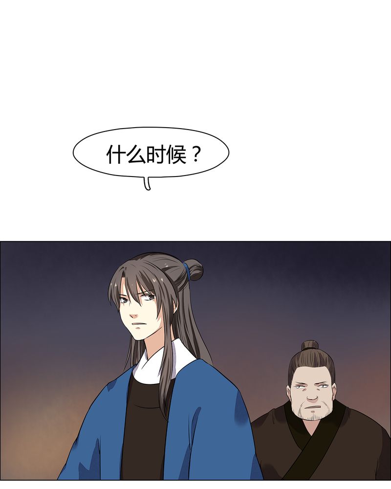 《大明1617》漫画最新章节第22章免费下拉式在线观看章节第【22】张图片