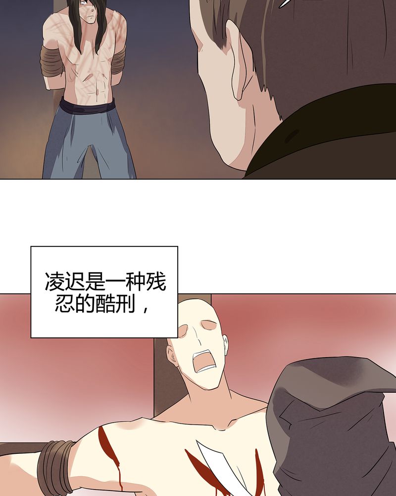 《大明1617》漫画最新章节第22章免费下拉式在线观看章节第【29】张图片