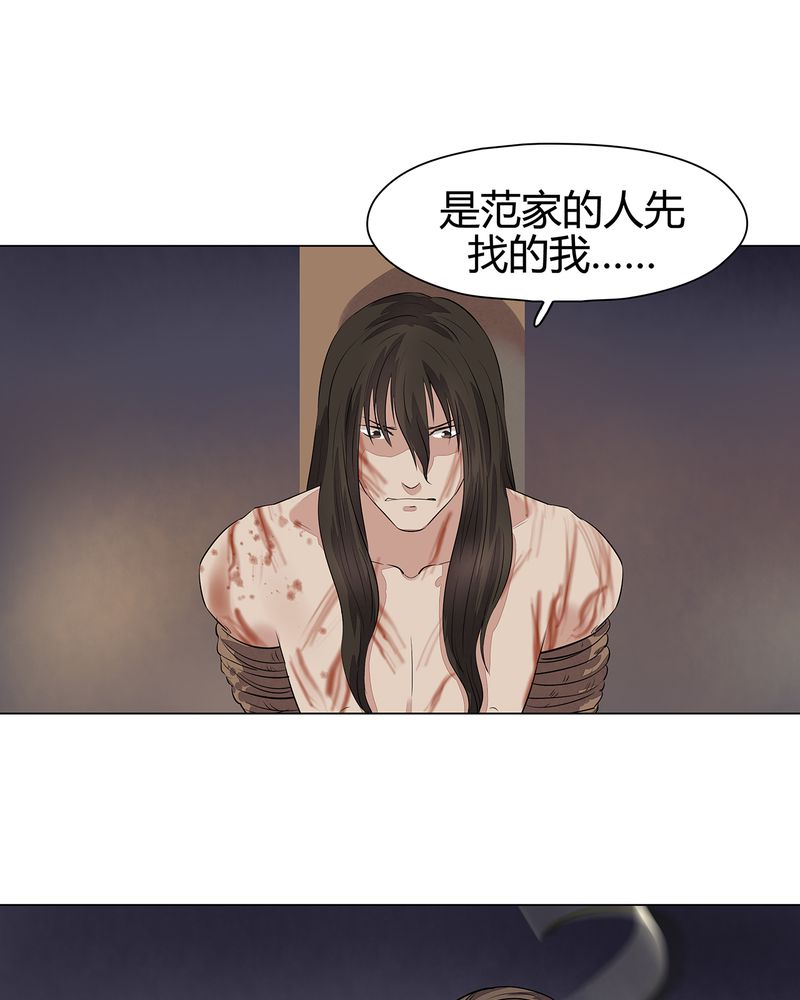 《大明1617》漫画最新章节第22章免费下拉式在线观看章节第【35】张图片