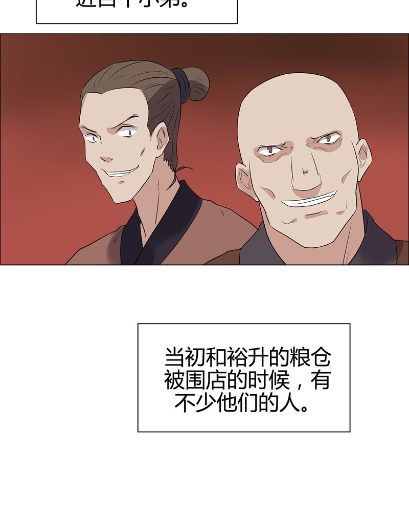 《大明1617》漫画最新章节第22章免费下拉式在线观看章节第【23】张图片