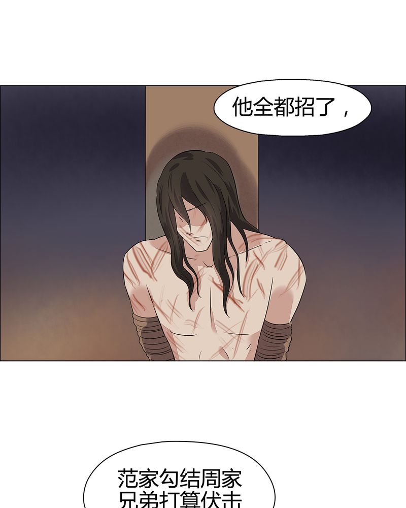 《大明1617》漫画最新章节第22章免费下拉式在线观看章节第【25】张图片