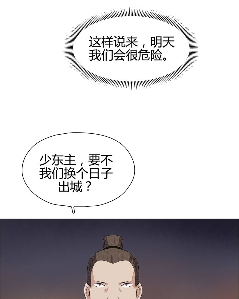 《大明1617》漫画最新章节第22章免费下拉式在线观看章节第【19】张图片