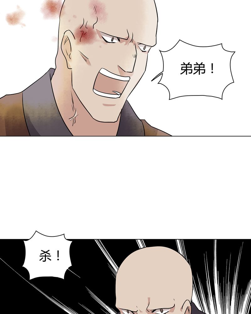 《大明1617》漫画最新章节第22章免费下拉式在线观看章节第【3】张图片