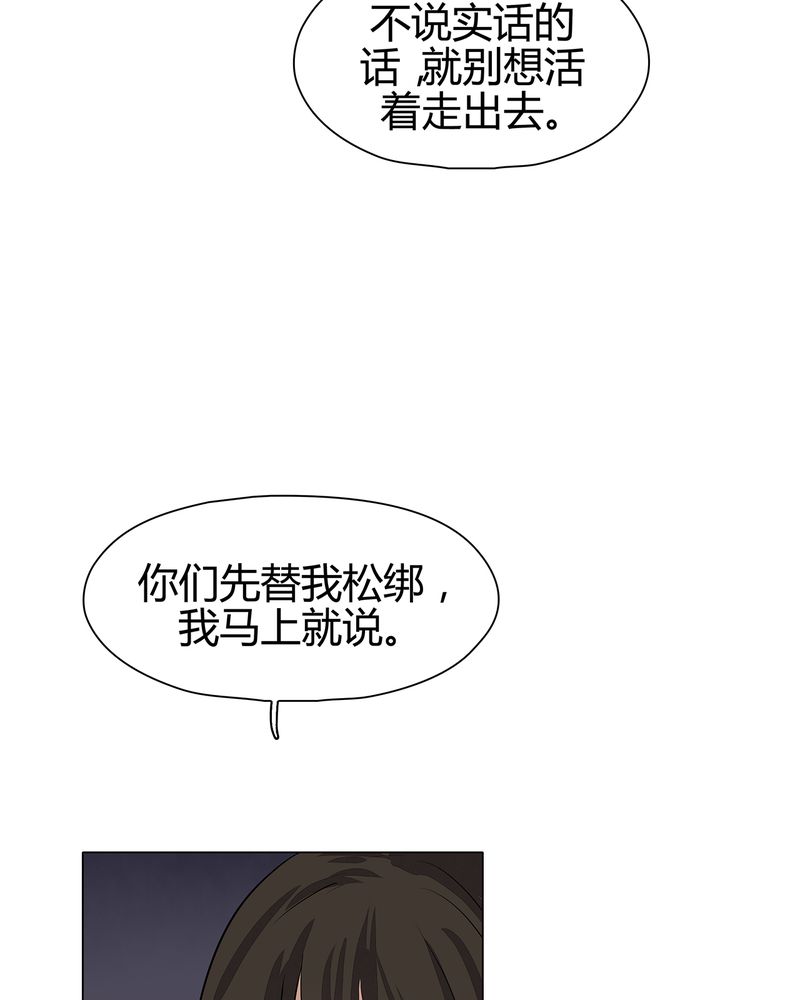 《大明1617》漫画最新章节第22章免费下拉式在线观看章节第【38】张图片