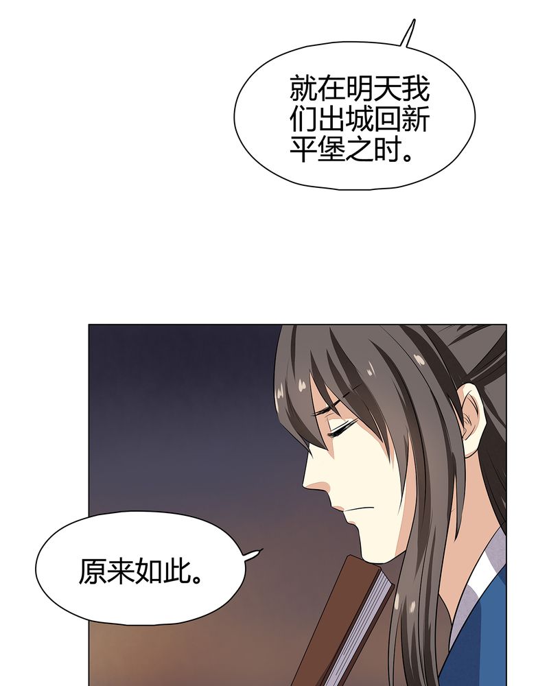 《大明1617》漫画最新章节第22章免费下拉式在线观看章节第【21】张图片