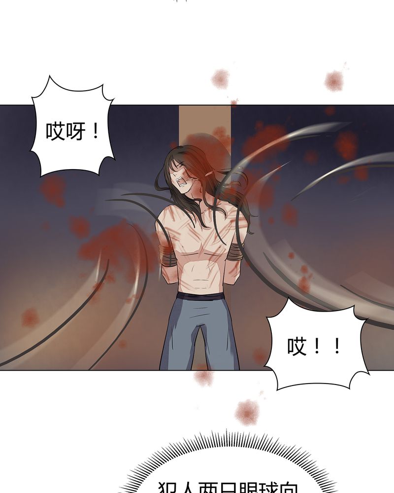 《大明1617》漫画最新章节第22章免费下拉式在线观看章节第【33】张图片