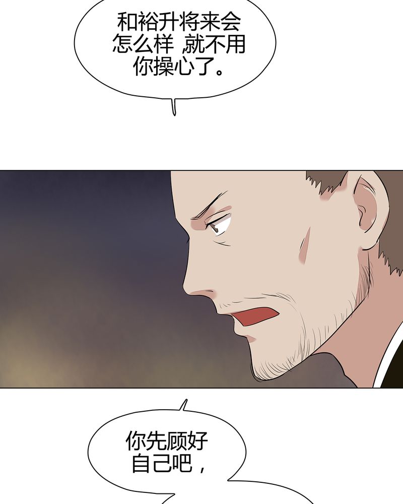 《大明1617》漫画最新章节第22章免费下拉式在线观看章节第【39】张图片