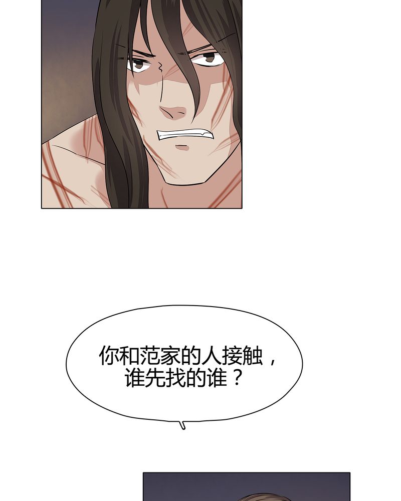 《大明1617》漫画最新章节第22章免费下拉式在线观看章节第【37】张图片