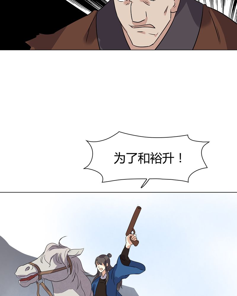 《大明1617》漫画最新章节第22章免费下拉式在线观看章节第【2】张图片