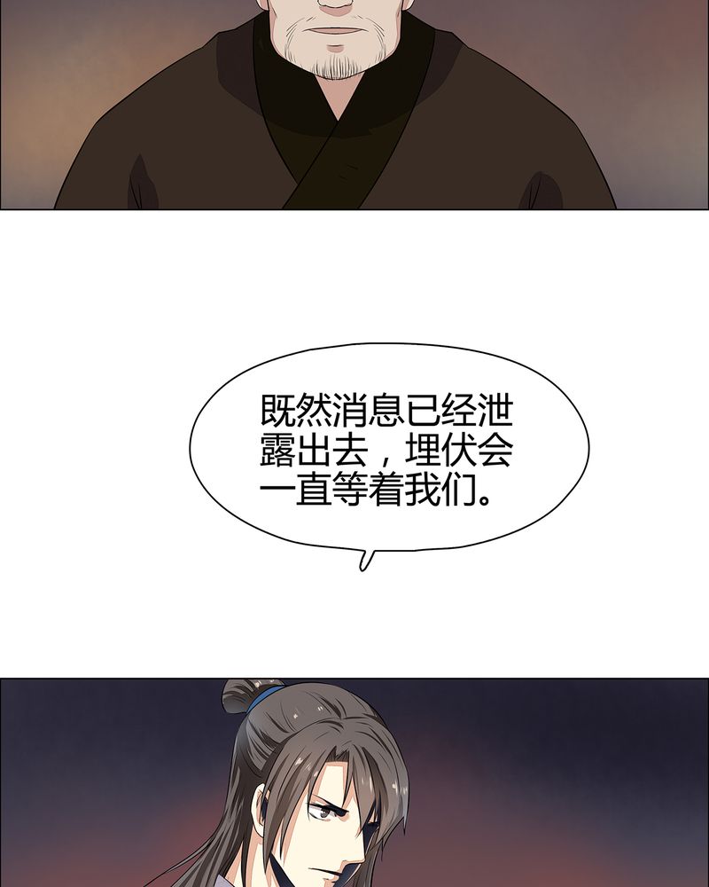 《大明1617》漫画最新章节第22章免费下拉式在线观看章节第【18】张图片