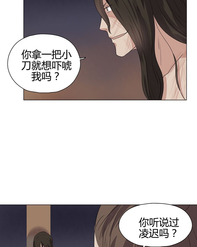 《大明1617》漫画最新章节第22章免费下拉式在线观看章节第【30】张图片