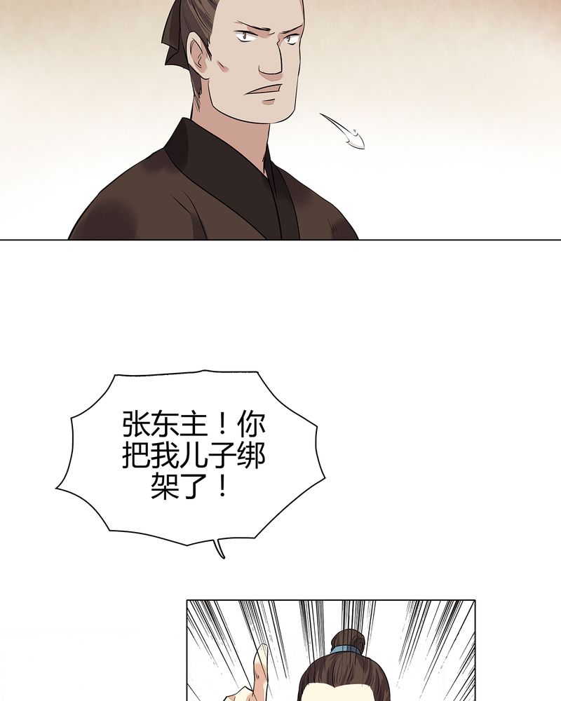 《大明1617》漫画最新章节第21章免费下拉式在线观看章节第【48】张图片