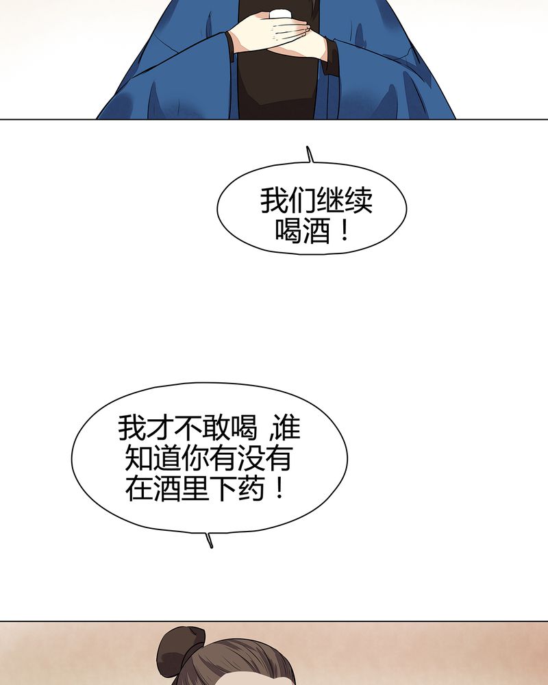 《大明1617》漫画最新章节第21章免费下拉式在线观看章节第【49】张图片