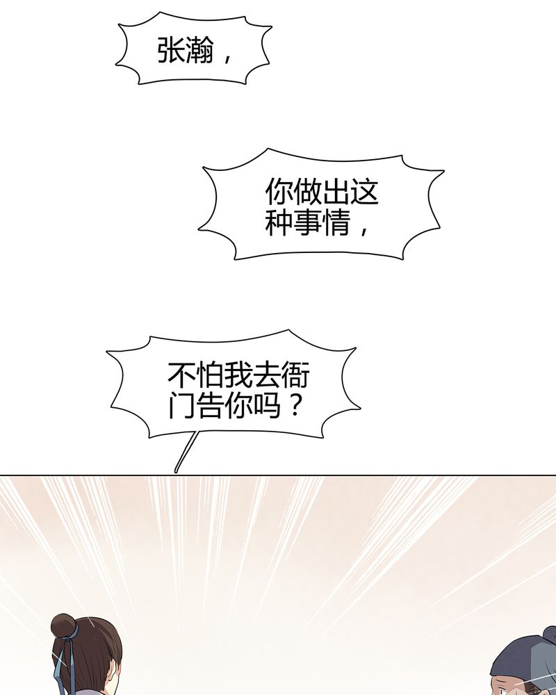 《大明1617》漫画最新章节第20章免费下拉式在线观看章节第【16】张图片