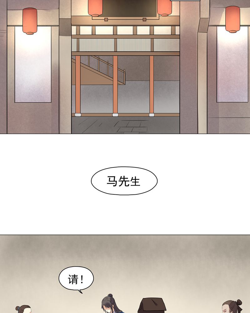 《大明1617》漫画最新章节第20章免费下拉式在线观看章节第【39】张图片