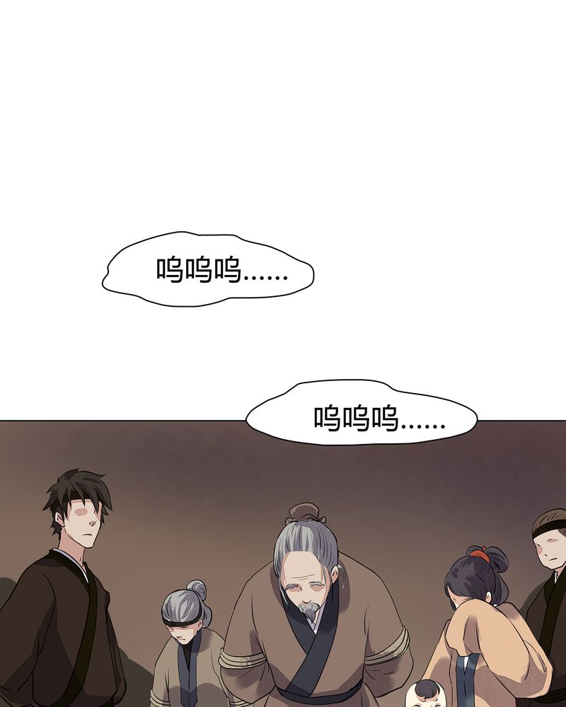 《大明1617》漫画最新章节第20章免费下拉式在线观看章节第【14】张图片