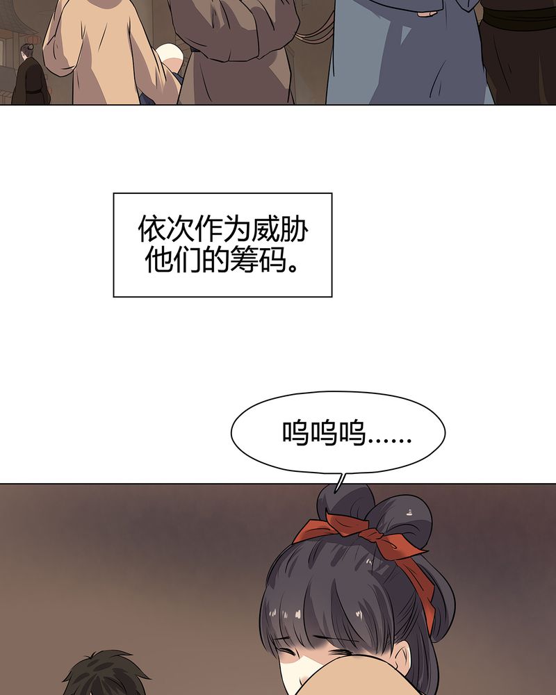 《大明1617》漫画最新章节第20章免费下拉式在线观看章节第【5】张图片