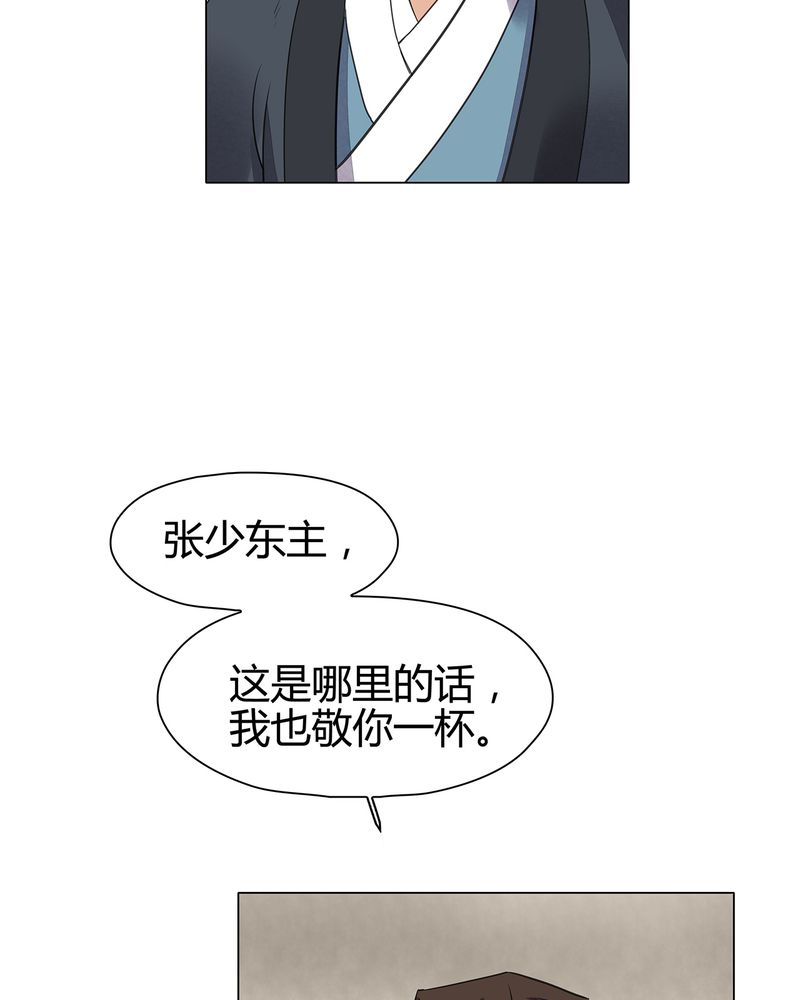 《大明1617》漫画最新章节第20章免费下拉式在线观看章节第【30】张图片