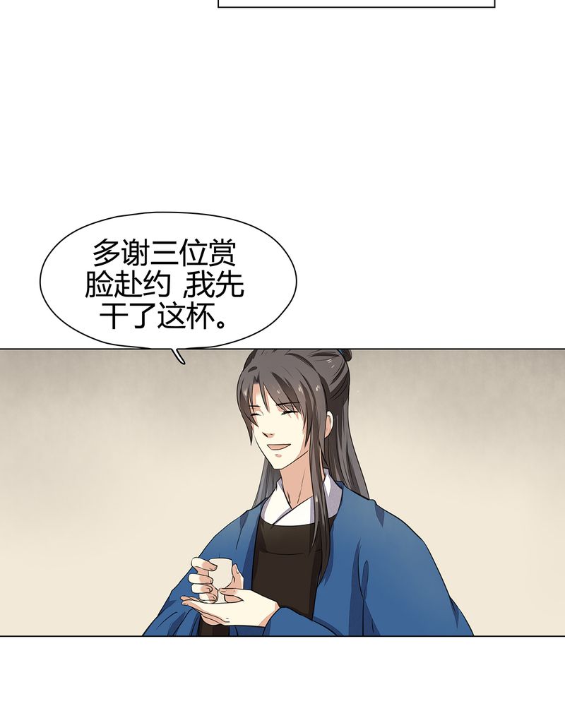 《大明1617》漫画最新章节第20章免费下拉式在线观看章节第【32】张图片